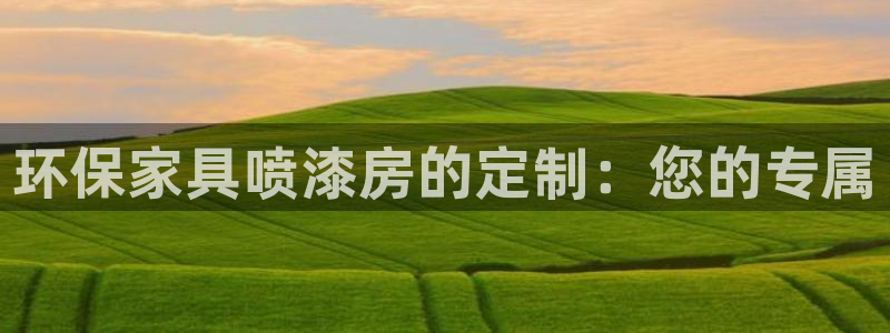 沐鸣2平台网页版